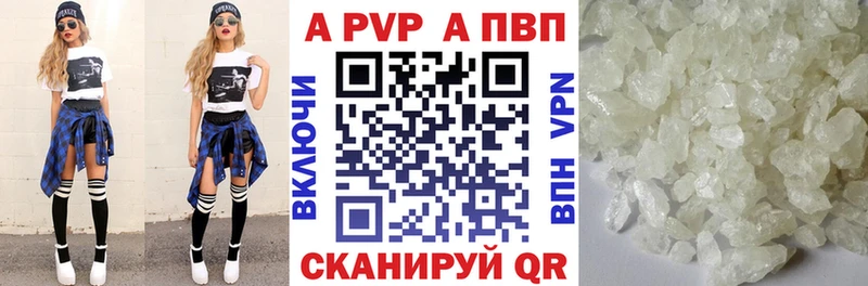 Alpha PVP Crystall  Купить где  Слюдянка 
