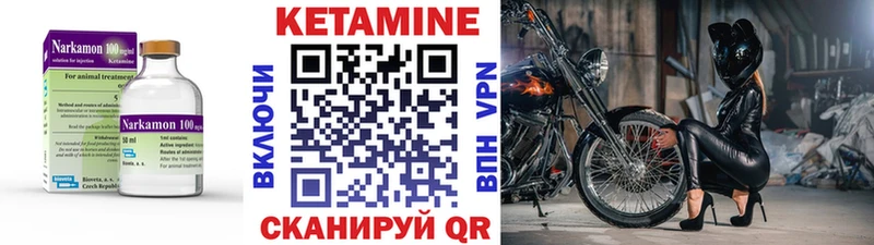 Купить где  Слюдянка  КЕТАМИН VHQ 