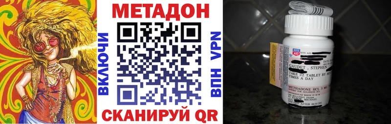 МЕТАДОН кристалл  Купить где  Слюдянка 
