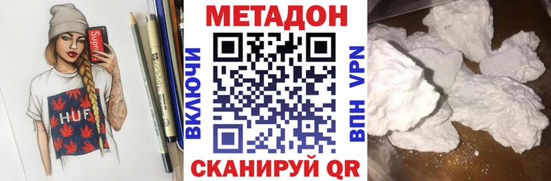 МЕТАДОН methadone Слюдянка